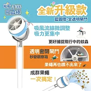 吸霸 吸蟲捕蚊器 VORTEX-S (裝電池款-無伸縮桿版)