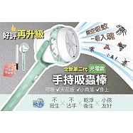 吸霸 吸蟲捕蚊器 VORTEX-S2 (豪華充電款-附伸縮桿)