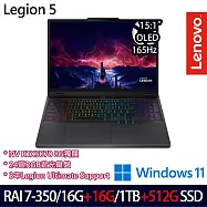 ★全面升級★Lenovo Legion 5 83F1002STW 15.1吋 電競筆電 (Ryzen AI 7 350/16G+16G/1TB+512G/RTX5070)