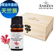 【ANDZEN 安得仁】單方純精油5ml-天竺葵+精油擴香木盒(可裝1瓶)