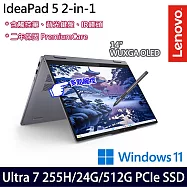 Lenovo IdeaPad 5 2-in-1 83KR003VTW 14吋 AI觸控筆電 (Ultra 7 255H/24G/512G/W11/2年保)