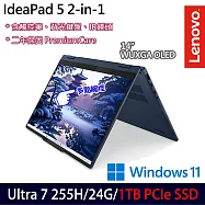 ★硬碟升級★Lenovo IdeaPad 5 2-in-1 83KR003UTW 14吋 AI觸控筆電 (Ultra 7 255H/24G/1TB/W11/2年保)
