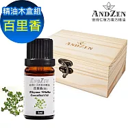 【ANDZEN 安得仁】單方純精油5ml-百里香+精油擴香木盒(可裝1瓶)