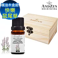 【ANDZEN 安得仁】單方純精油5ml-快樂鼠尾草+精油擴香木盒(可裝1瓶)