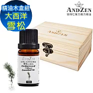 【ANDZEN 安得仁】單方純精油10ml-大西洋雪松+精油擴香木盒(可裝1瓶)