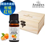 【ANDZEN 安得仁】單方純精油10ml-紅桔/柑橘+精油擴香木盒(可裝1瓶)