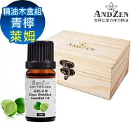 【ANDZEN 安得仁】單方純精油10ml-萊姆/青檸+精油擴香木盒(可裝1瓶)