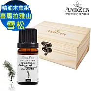 【ANDZEN 安得仁】單方純精油10ml-喜馬拉雅山雪松+精油擴香木盒(可裝1瓶)