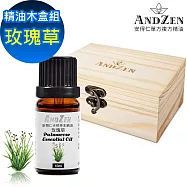 【ANDZEN 安得仁】單方純精油10ml-玫瑰草+精油擴香木盒(可裝1瓶)