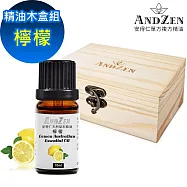 【ANDZEN 安得仁】單方純精油10ml-檸檬+精油擴香木盒(可裝1瓶)