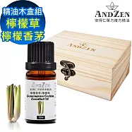 【ANDZEN 安得仁】單方純精油10ml-檸檬香茅/檸檬草+精油擴香木盒(可裝1瓶)