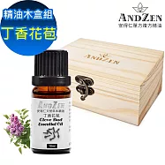 【ANDZEN 安得仁】單方純精油10ml-丁香花苞+精油擴香木盒(可裝1瓶)