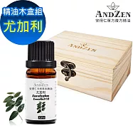 【ANDZEN 安得仁】單方精油10ml-藍膠尤加利+精油擴香木盒(可裝1瓶)
