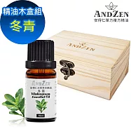 【ANDZEN 安得仁】單方純精油10ml-冬青+精油擴香木盒(可裝1瓶)