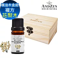 【ANDZEN 安得仁】複方精油10ml-花梨木+精油擴香木盒(可裝1瓶)