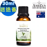 【ANDZEN安得仁】單方純精油30ml(迷迭香)