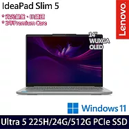 Lenovo IdeaPad Slim 5 83NC000UTW 14吋 AI輕薄筆電 (Ultra 5 225H/24G/512G/W11/2年保)