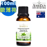 【ANDZEN安得仁】單方純精油100ml(歐薄荷)