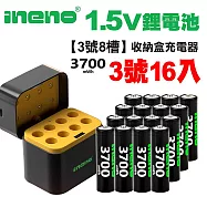 【ineno】3號/AA 恆壓可充式1.5V鋰電池全新特大能量3700mWh16入+(3號8槽)AI隨身收納盒充電器