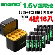 【ineno】1.5V鋰電池 1300mWh 4號16入 搭配AI隨身收納盒充電器(3號4號各4槽)