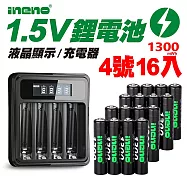 【ineno】1.5V鋰電池1300mWh 4號16入 搭配液晶顯示鋰電池充電器