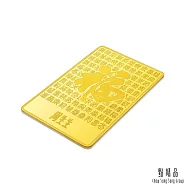 【點睛品】百福具臻 珍藏黃金金片 1兩_計價黃金(37.5克)