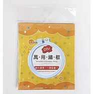 萬用繡框─馬卡龍藍7公分：刺繡、吊飾、畫框、禮物、收納等多種用途 (含影音教學QRCode)