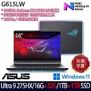 ★全面升級★ASUS 華碩 G615LW-0051G275HX-NBL 16吋 AI電競筆電 (U9-275HX/16G+32G/1TB+1TB/RTX5080/W11)