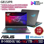 ★全面升級★ASUS 華碩 G815JPR-0031G14900HX-NBL 18吋 電競筆電 (i9-14900HX/16G+16G/1TB+2TB/RTX5070)