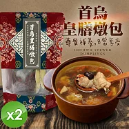 【cammie】首烏皇膳燉包(94g/包)x2包