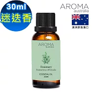 【AROMA australia】迷迭香純精油30ml(澳洲原裝進口)