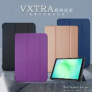 VXTRA 三星 Galaxy Tab A11 / A11 LTE 8.7吋 經典皮紋三折保護套 平板皮套 摩爾藍