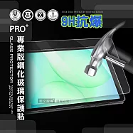 超抗刮 三星 Galaxy Tab A11 / A11 LTE 8.7吋 專業版疏水疏油9H鋼化玻璃膜 平板玻璃貼