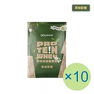 【GOpower 果果能量】濃縮乳清蛋白飲-茉綠歐蕾(35g) x 10包