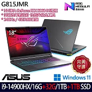 ★全面升級★ASUS 華碩 G815JMR-0021G14900HX-NBL 18吋 電競筆電 (i9-14900HX/16G+32G/1TB+1TB/RTX5060)