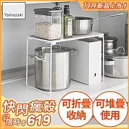 日本【YAMAZAKI】tower可折疊廚房置物架-L (白)