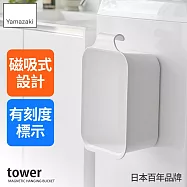 日本【YAMAZAKI】tower磁吸式方形收納水盆 (白)