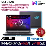 ★全面升級★ASUS 華碩 G615JMR-0021G14900HX-NBL 16吋 電競筆電 (i9-14900HX/16G+16G/1TB+1TB/RTX5060)