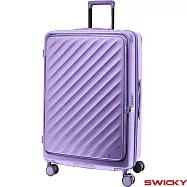 【SWICKY】28吋繽紛旅途系列前開式旅行箱/行李箱(薰衣紫)
