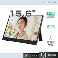 【REAICE】日本Winten 15.6吋IPS超薄可攜式L型外接螢幕(Switch可攜式螢幕/移動式/FHD/HDMI/Type-C)