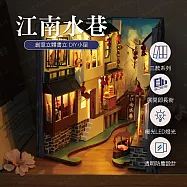 ArtLife 藝術生活DIY袖珍小屋_【TC10】天予江南煙雨( 微縮 袖珍 模型 DIY 交換禮物)