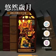 ArtLife 藝術生活DIY袖珍小屋_【TC16】天予悠然歲月( 微縮 袖珍 模型 DIY 交換禮物)