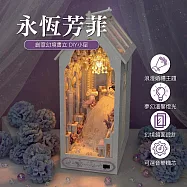 ArtLife 藝術生活DIY袖珍小屋_【TC21】天予永恆芳菲( 微縮 袖珍 模型 DIY 交換禮物)