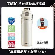 【TKK】悍馭系列 手提式 316不鏽鋼 一鍵彈蓋 兩用 保溫杯 運動水壺800ML(直飲+吸管) 流光白