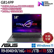 ★全面升級★ASUS 華碩 G814PP-0034C8940HX-NBL 18吋 電競筆電 (R9-8940HX/16G+16G/1TB+1TB/RTX5070/W11)