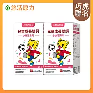 【悠活原力】巧虎聯名小悠活兒童鈣咀嚼錠x2(60錠/盒)維生素D2 維生素K2 海藻鈣 牛奶鈣