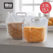 【日本霜山】手提直立式雜糧密封袋(2.5L)-15入