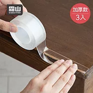 【日本霜山】撕黏不留痕防水防污透明隱形防撞條(長2M/加厚款)-3入