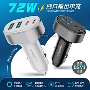 VOORCA 72W速充型車用充電器 Type-C/USB-A 4孔車充頭 PD+QC多協議快充 黑色