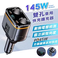 Songwin 145W雙孔車用快充擴充器 PD45W+QC3.0 數顯電壓 角度可彎折車充